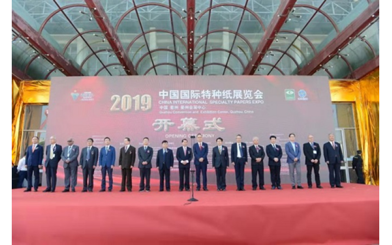 衢州特種紙產(chǎn)量占中國(guó)特種紙行業(yè)的25% 2019中國(guó)國(guó)際特種紙展覽會(huì)在衢州開(kāi)幕