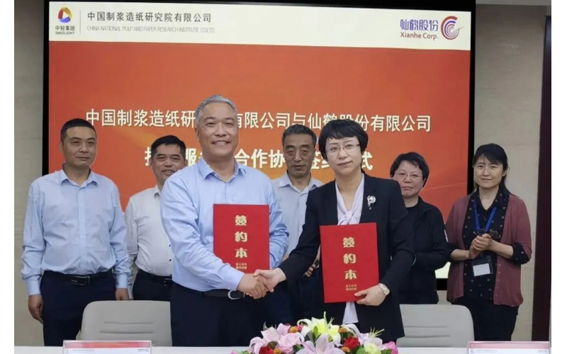 造紙院與仙鶴股份達成戰略合作