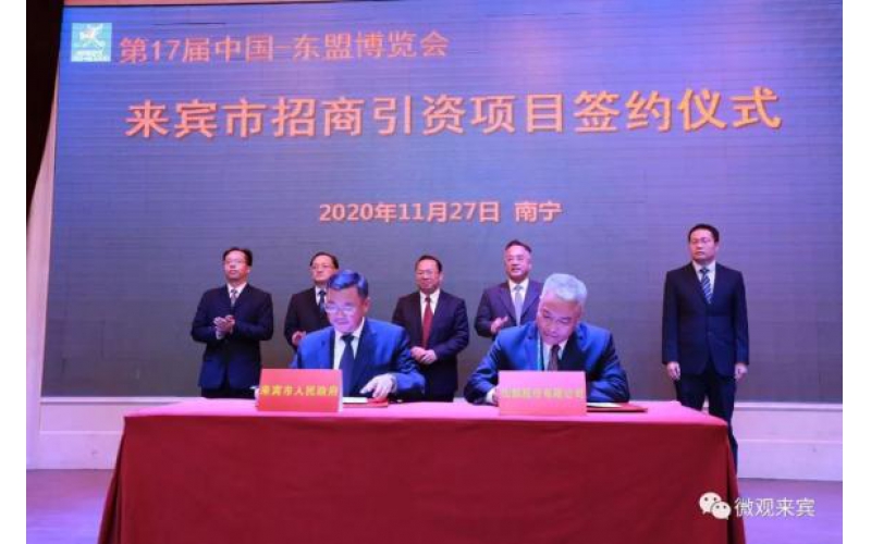 “仙鶴”飛臨三江口！超百億元高性能紙基新材料項目簽約