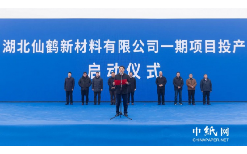 百億項目 正式投產！